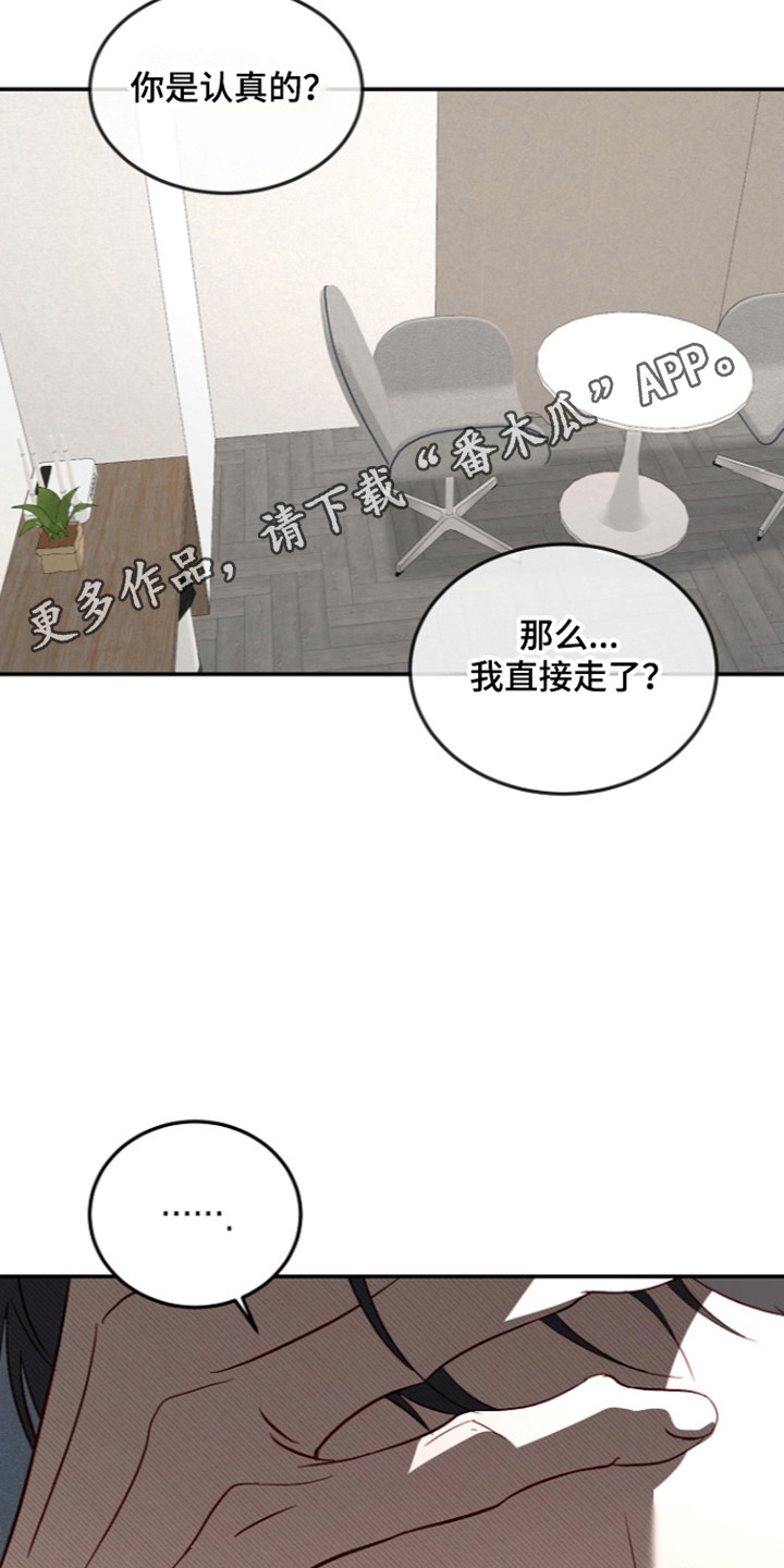 国民男友的秘密漫画,第71章：真心忏悔1图