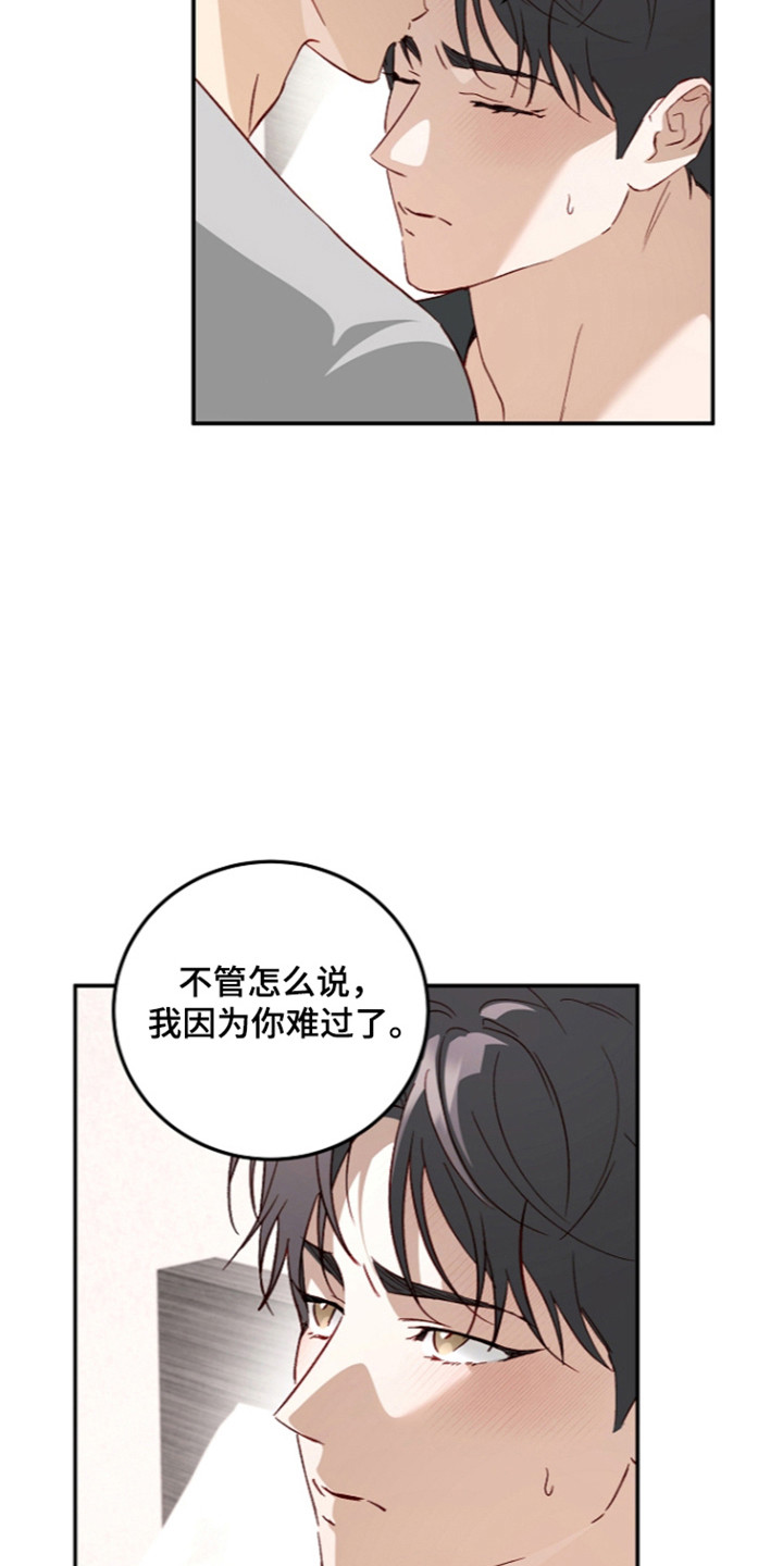 国民男友的秘密漫画,第70章：上门道歉4图
