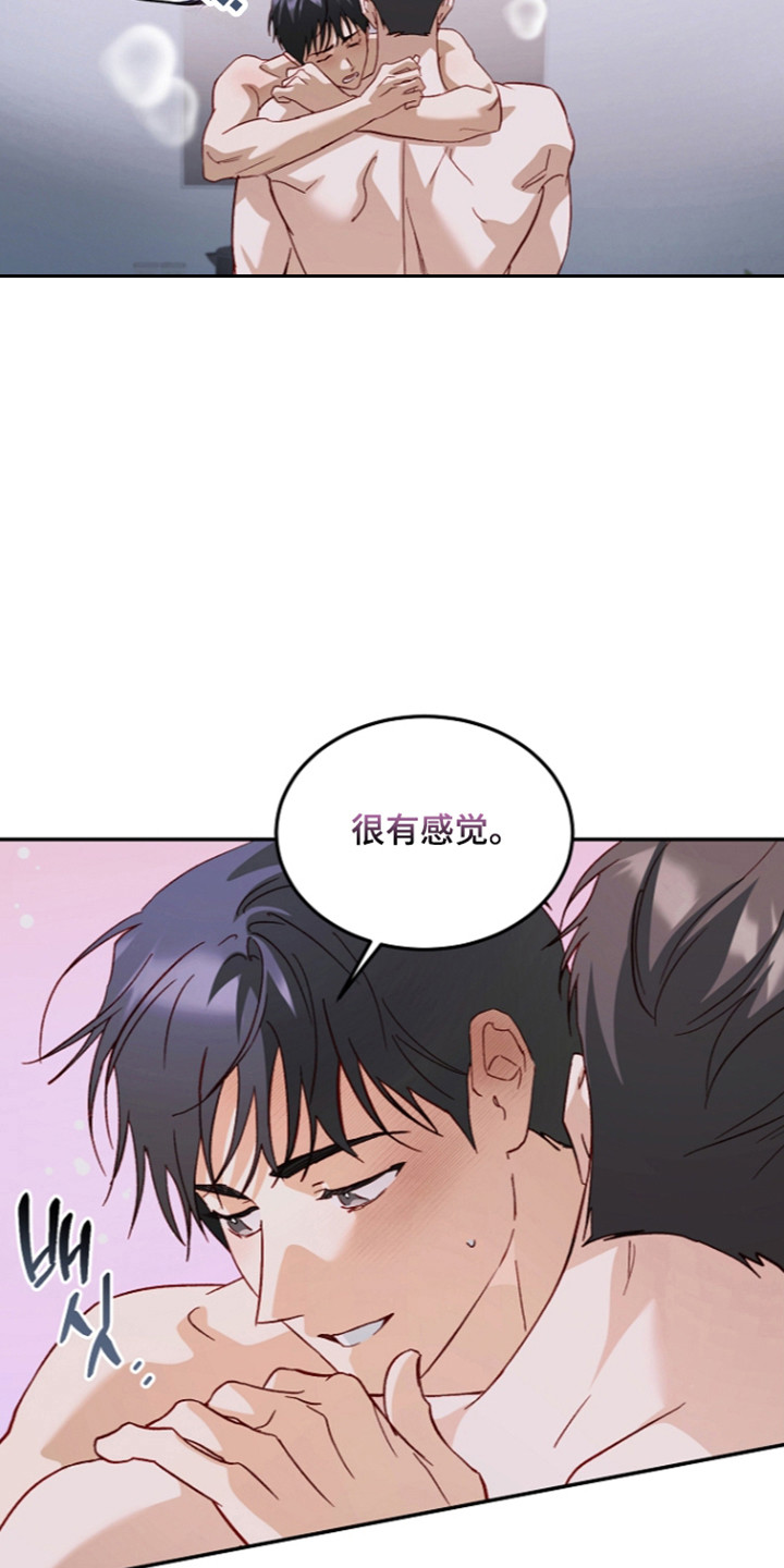 国民男友的秘密漫画,第73章：初次尝试4图