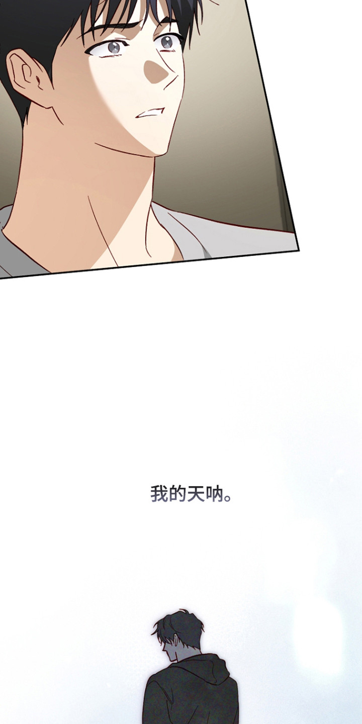 国民男友的秘密漫画,第69章：受到打击1图