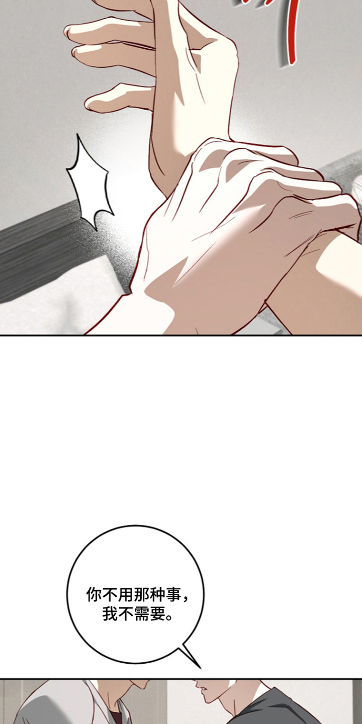国民男友的秘密漫画,第71章：真心忏悔3图
