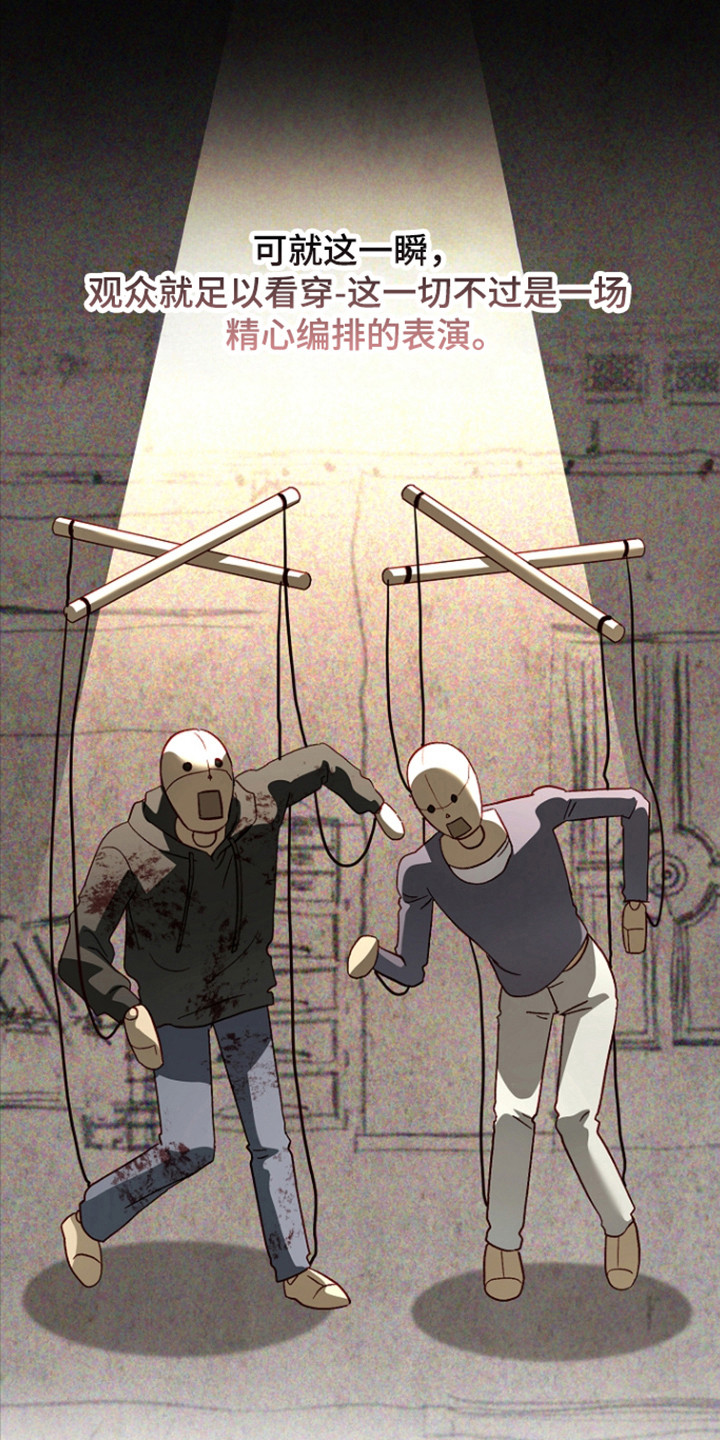 国民男友的秘密漫画,第68章：状态出错3图