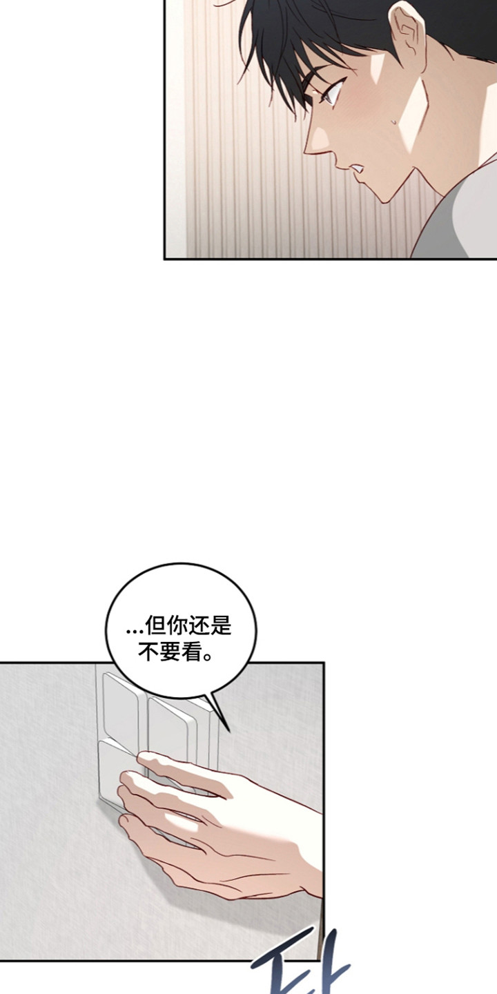 国民男友的秘密漫画,第72章：补上错误2图