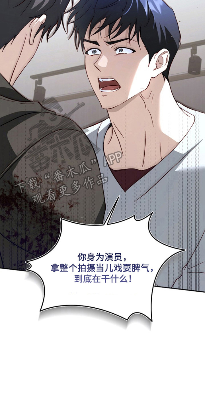 国民男友的秘密漫画,第68章：状态出错1图
