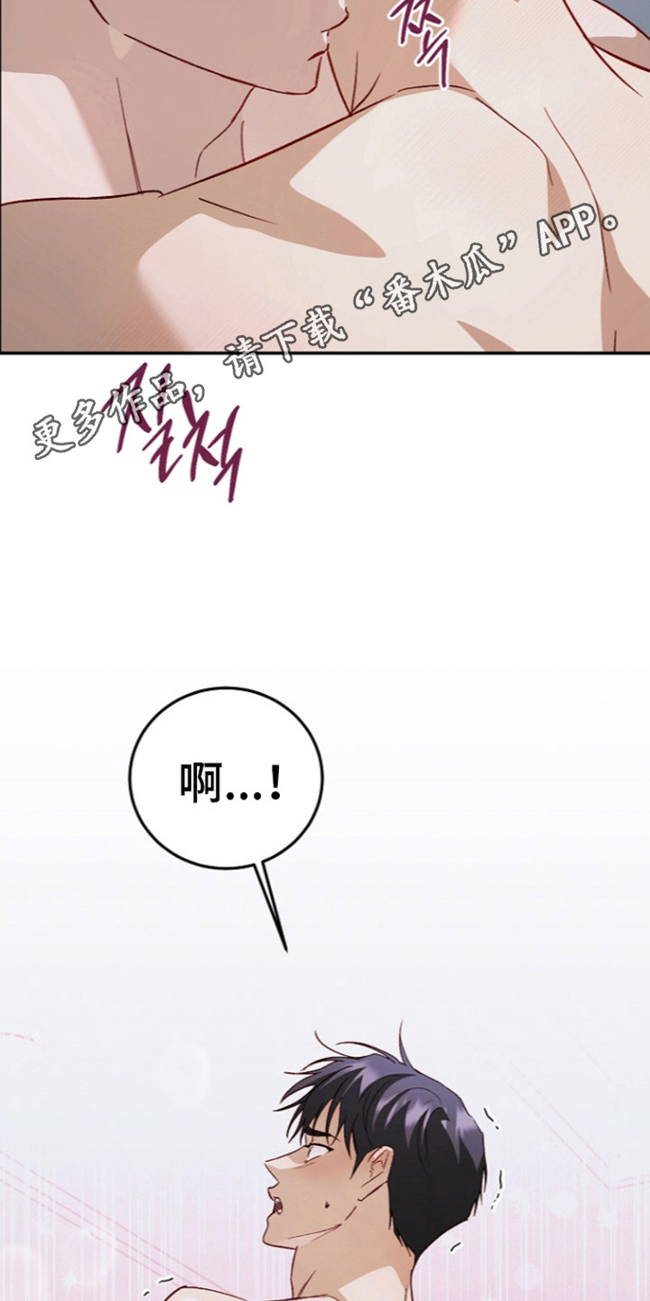 国民男友的秘密漫画,第73章：初次尝试5图