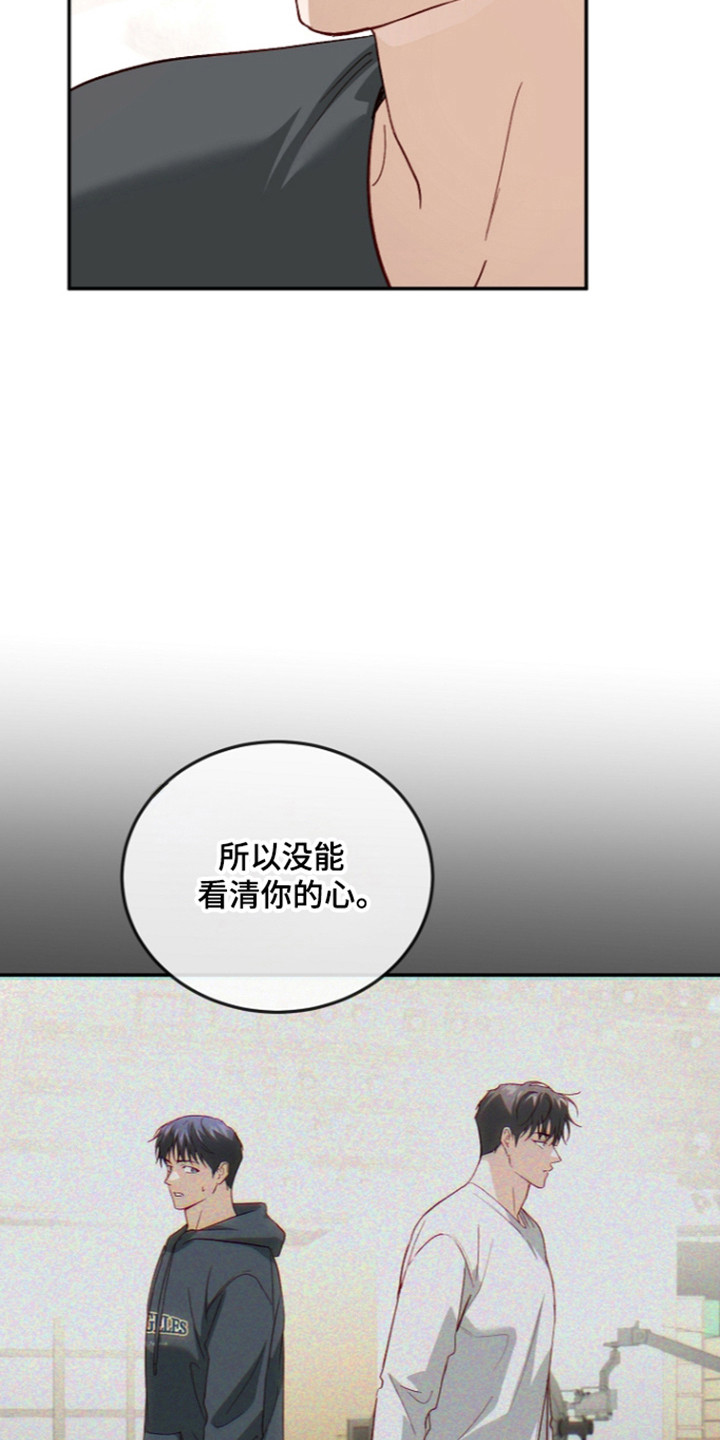 国民男友的秘密漫画,第70章：上门道歉5图