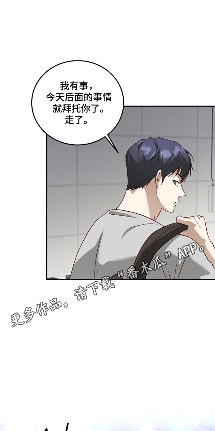 国民男友的秘密漫画,第69章：受到打击1图