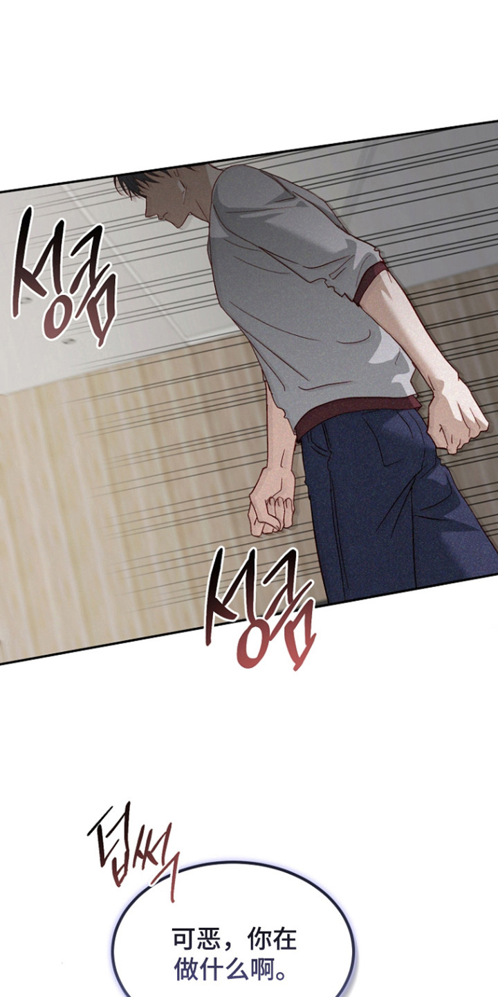 国民男友的秘密漫画,第68章：状态出错1图
