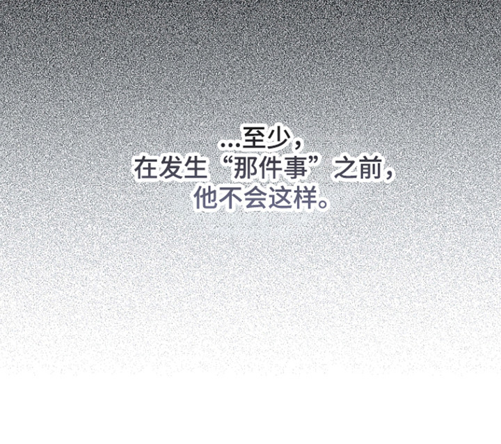 国民男友的秘密漫画,第68章：状态出错5图