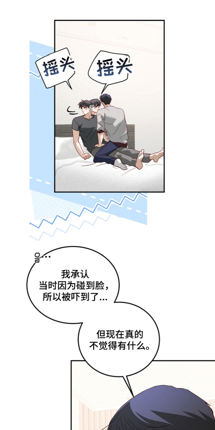 国民男友的秘密漫画,第72章：补上错误1图
