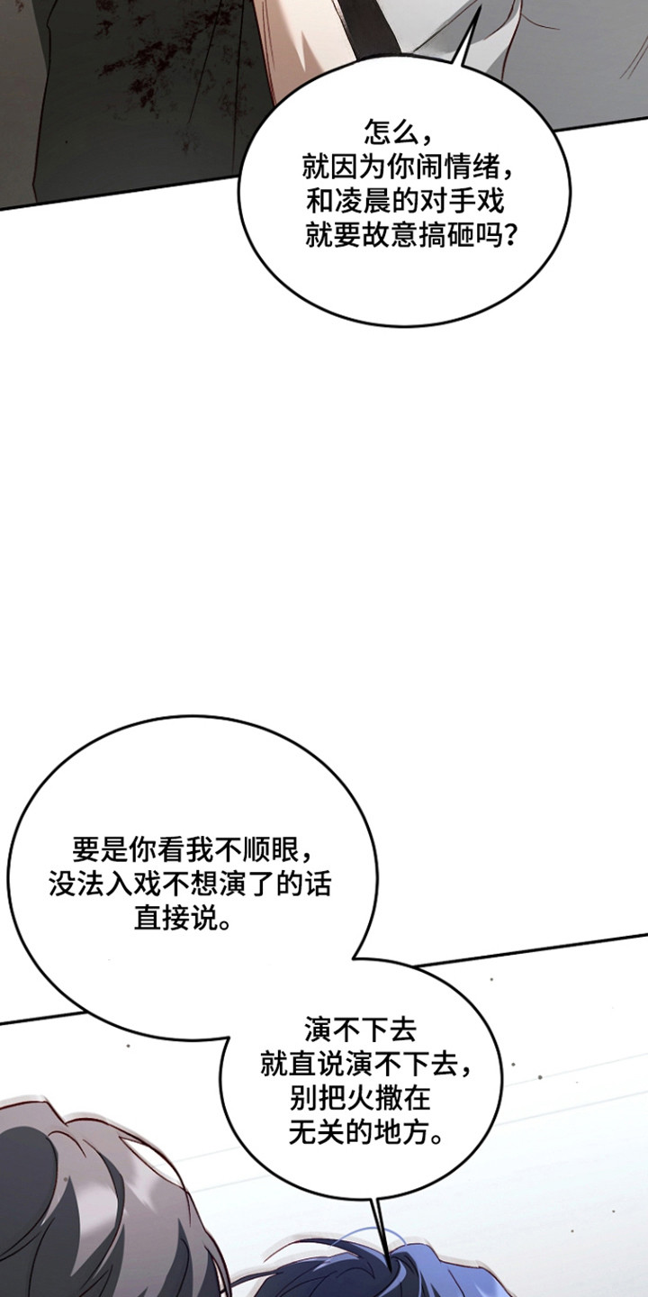 国民男友的秘密漫画,第68章：状态出错5图