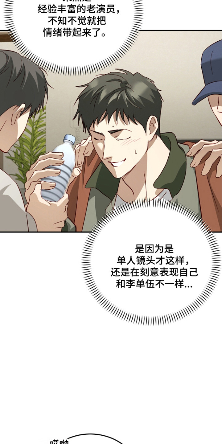 国民男友的秘密漫画,第69章：受到打击2图
