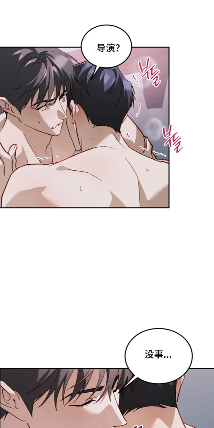 国民男友的秘密漫画,第73章：初次尝试4图