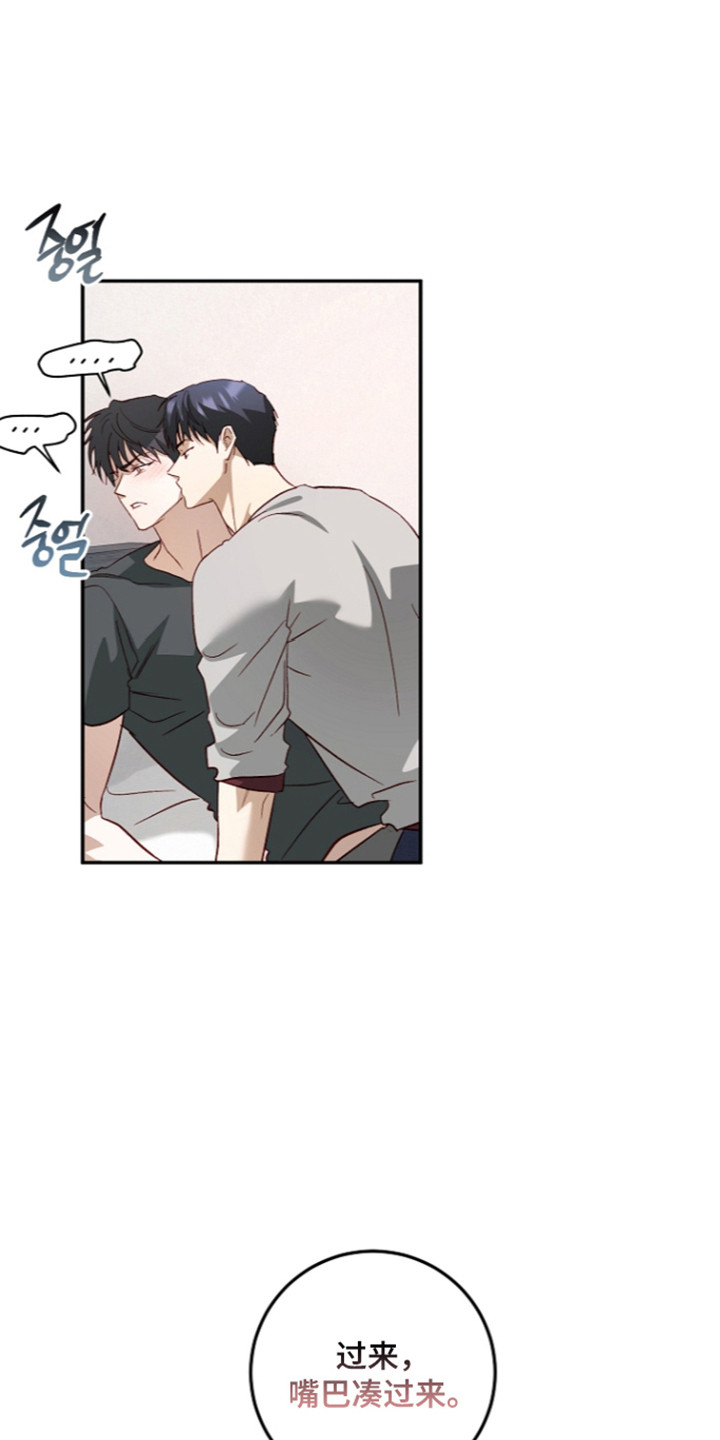 国民男友的秘密漫画,第71章：真心忏悔4图