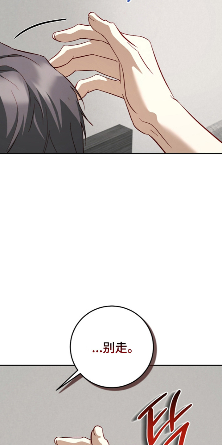 国民男友的秘密漫画,第71章：真心忏悔2图