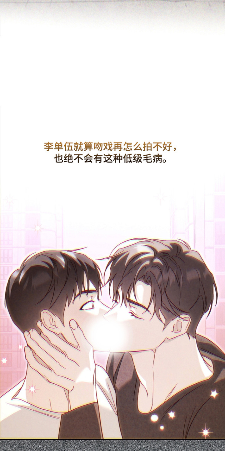 国民男友的秘密漫画,第68章：状态出错4图