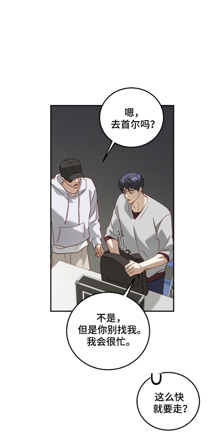 国民男友的秘密漫画,第69章：受到打击5图