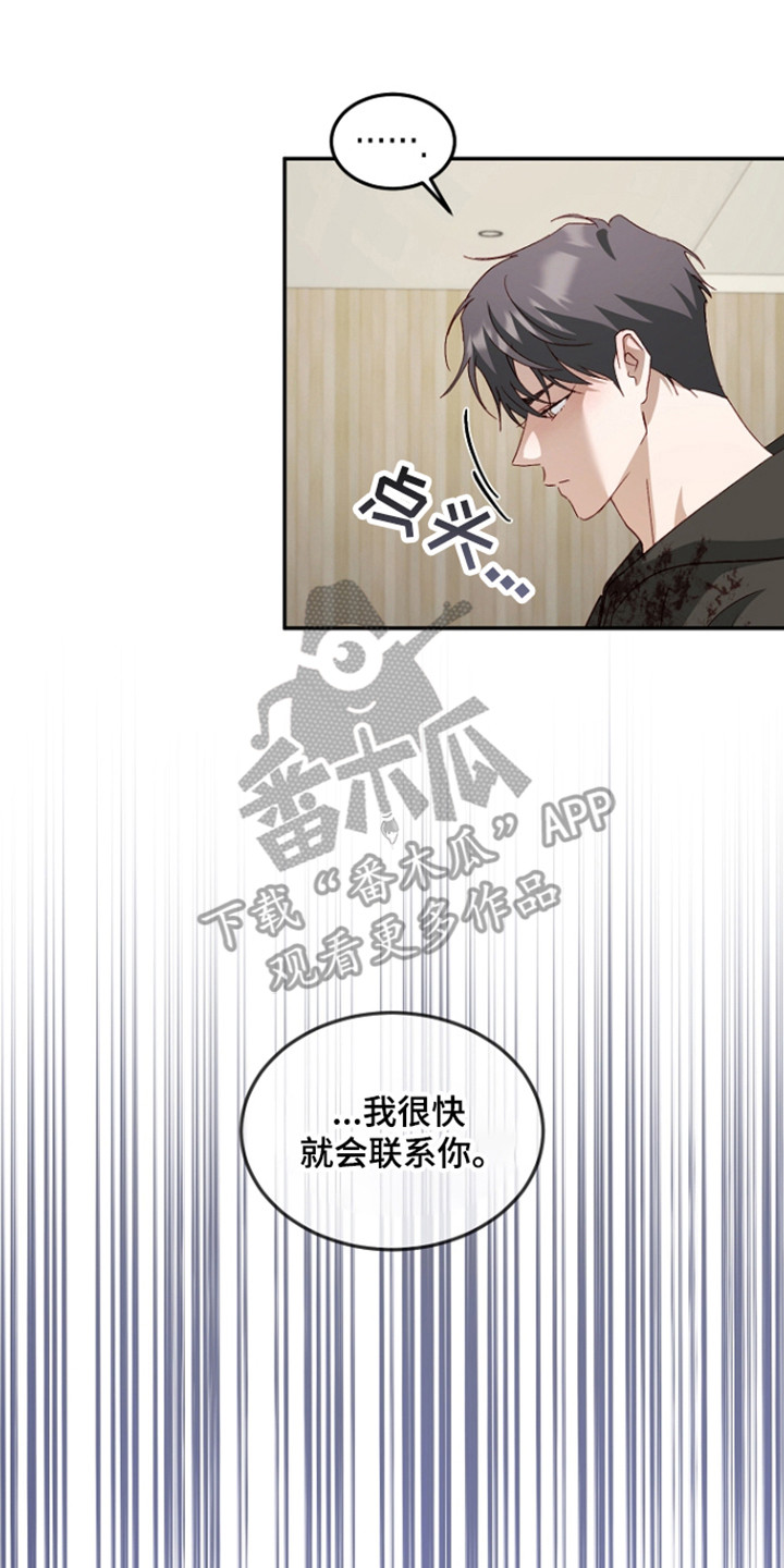国民男友的秘密漫画,第69章：受到打击3图
