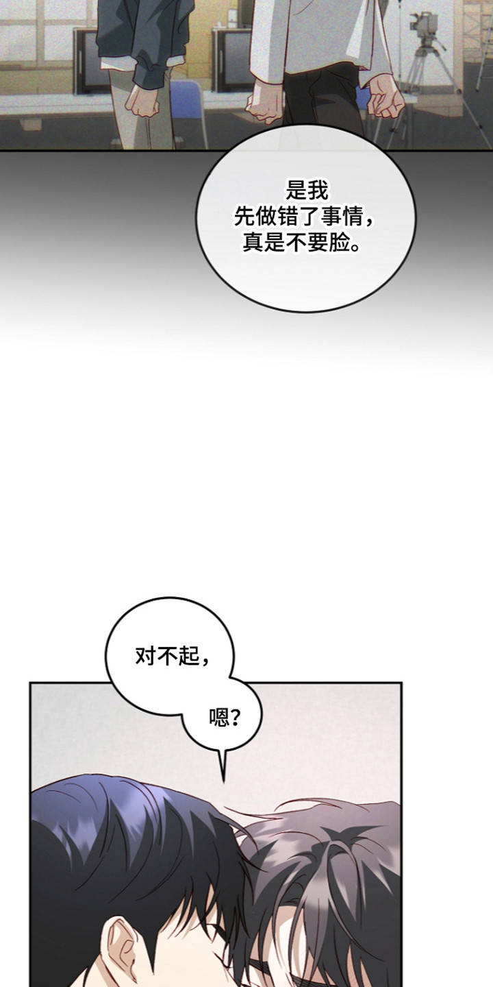 国民男友的秘密漫画,第70章：上门道歉1图