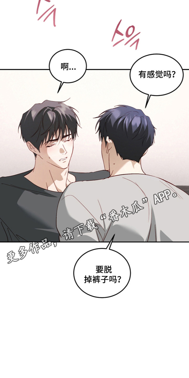 国民男友的秘密漫画,第72章：补上错误5图