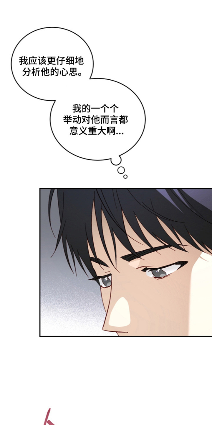 国民男友的秘密漫画,第72章：补上错误4图