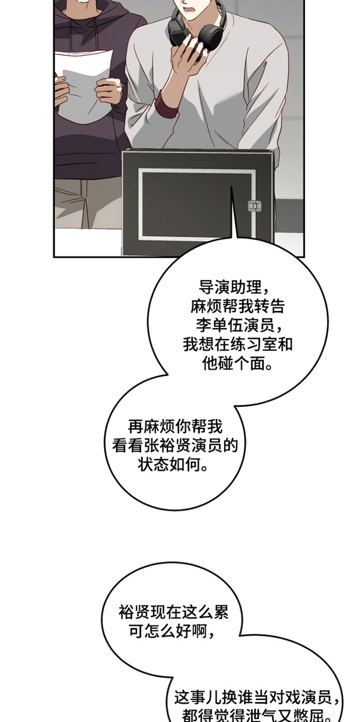 国民男友的秘密漫画,第68章：状态出错1图