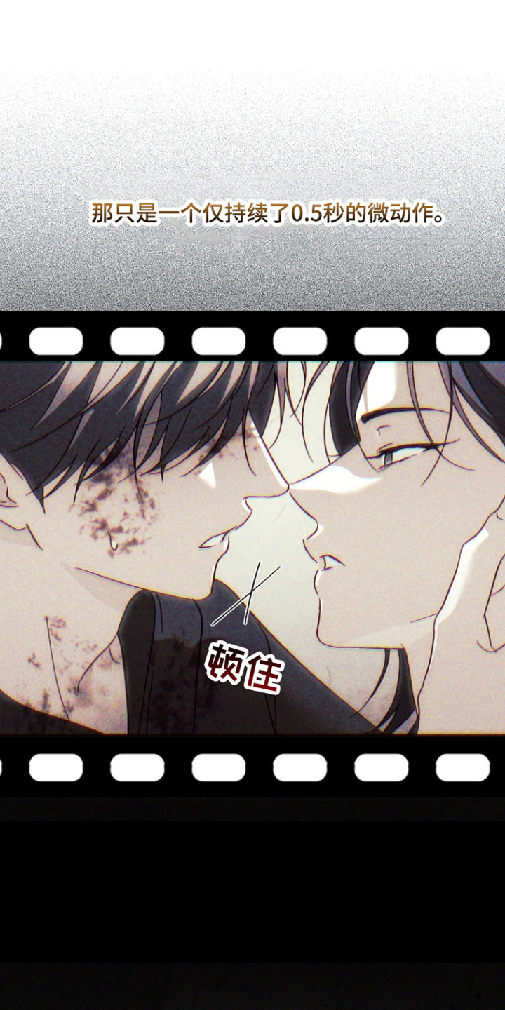 国民男友的秘密漫画,第68章：状态出错2图
