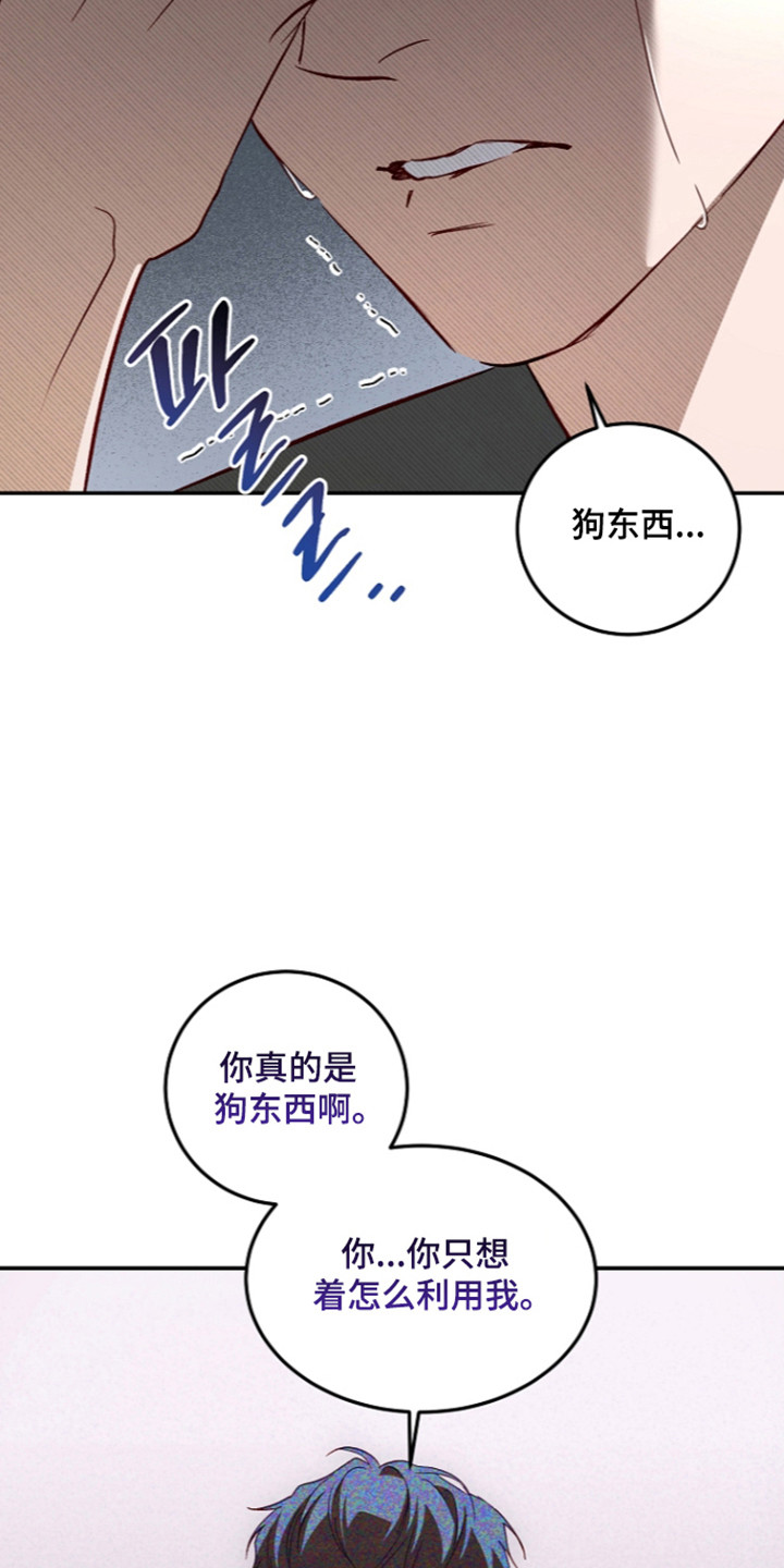 国民男友的秘密漫画,第71章：真心忏悔2图