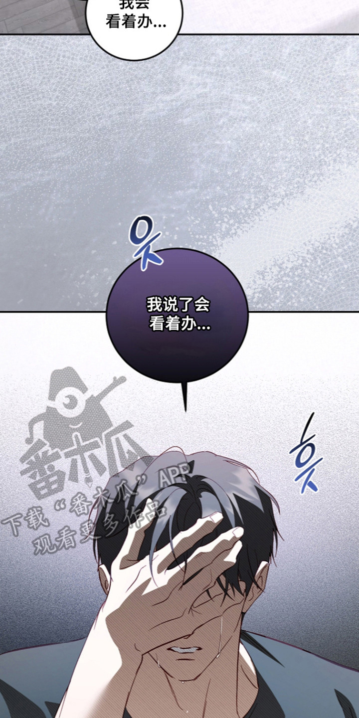 国民男友的秘密漫画,第71章：真心忏悔3图
