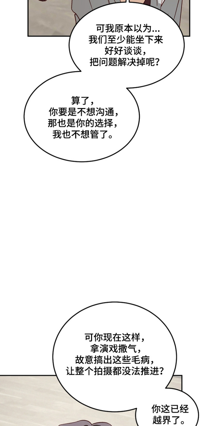 第69章：受到打击2
