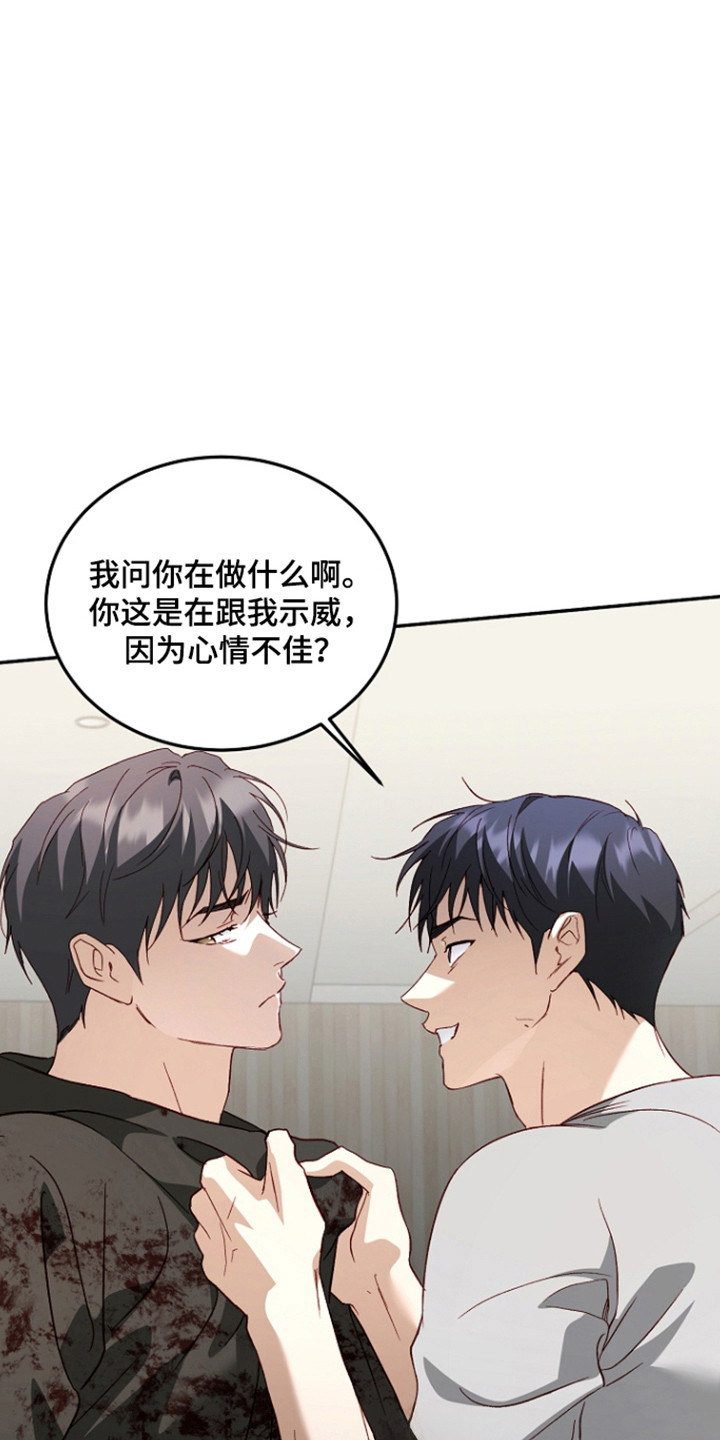 国民男友的秘密漫画,第68章：状态出错4图