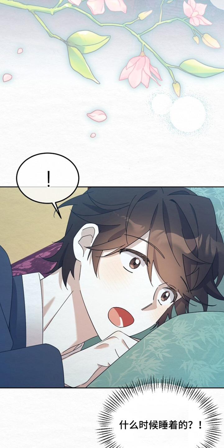 深宅罪与罚漫画,第67章：你干什么5图