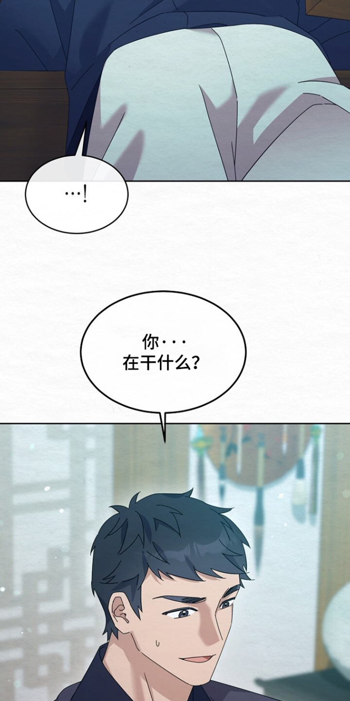 深宅罪与罚漫画,第67章：你干什么4图