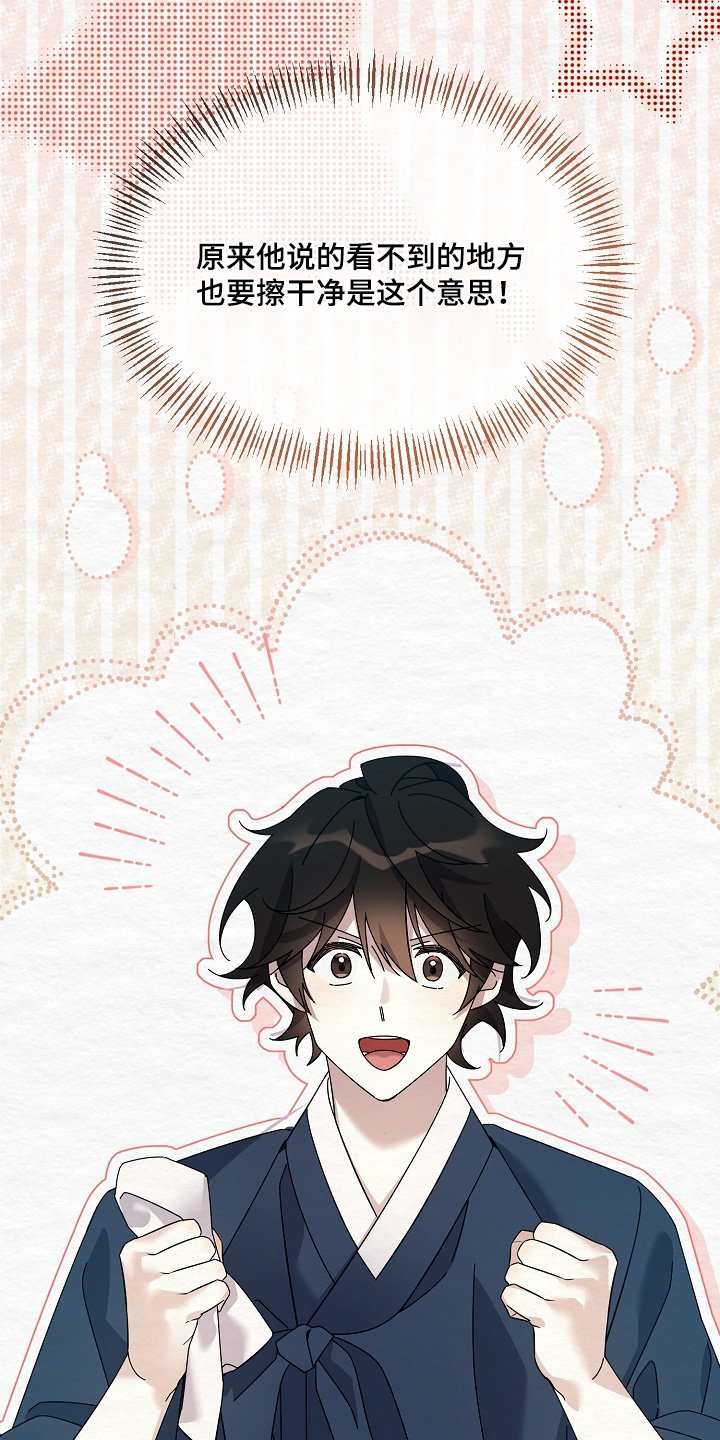深宅罪与罚漫画,第75章：墓碑5图