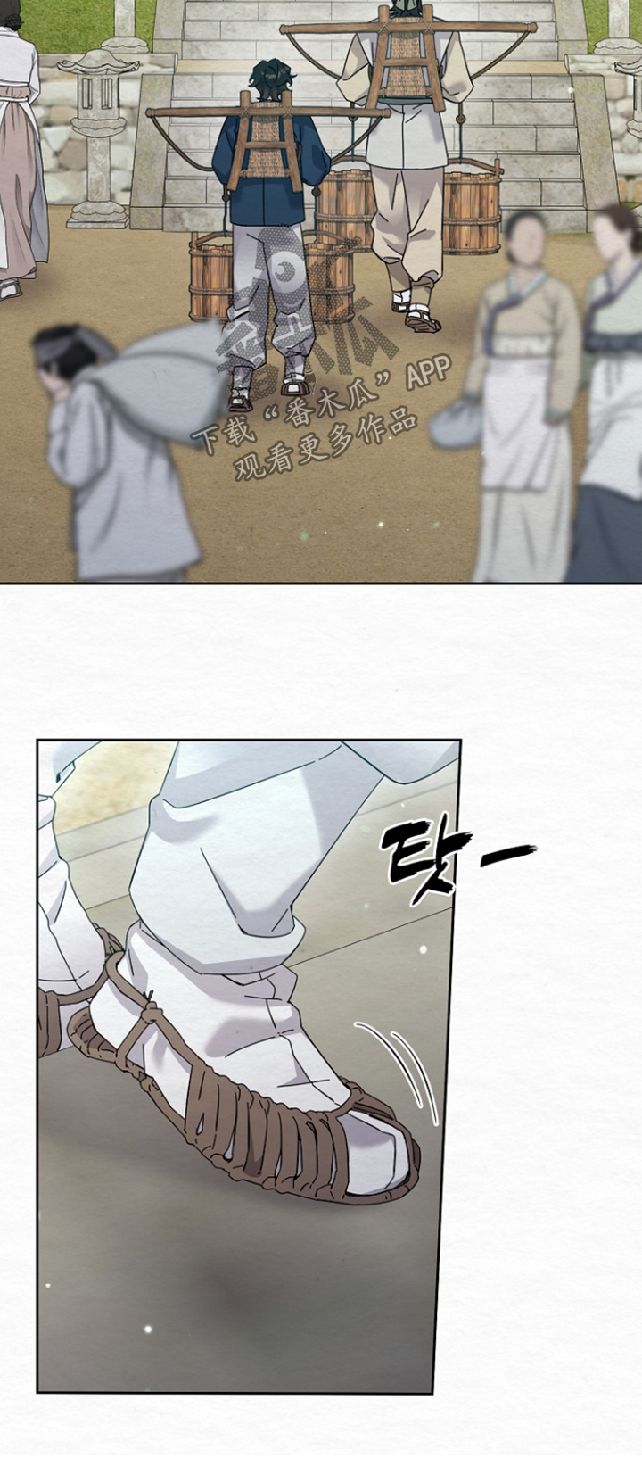 深宅罪与罚漫画,第69章：你没事吧1图