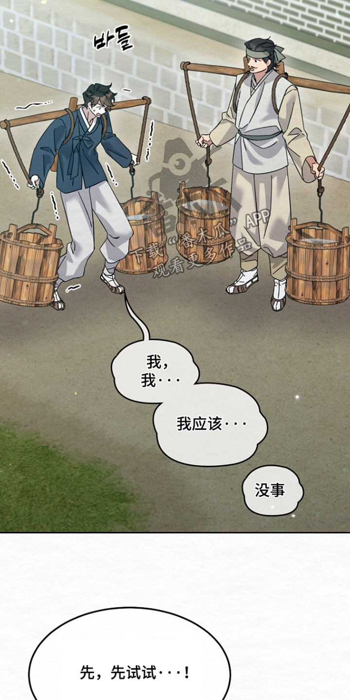深宅罪与罚漫画,第69章：你没事吧4图