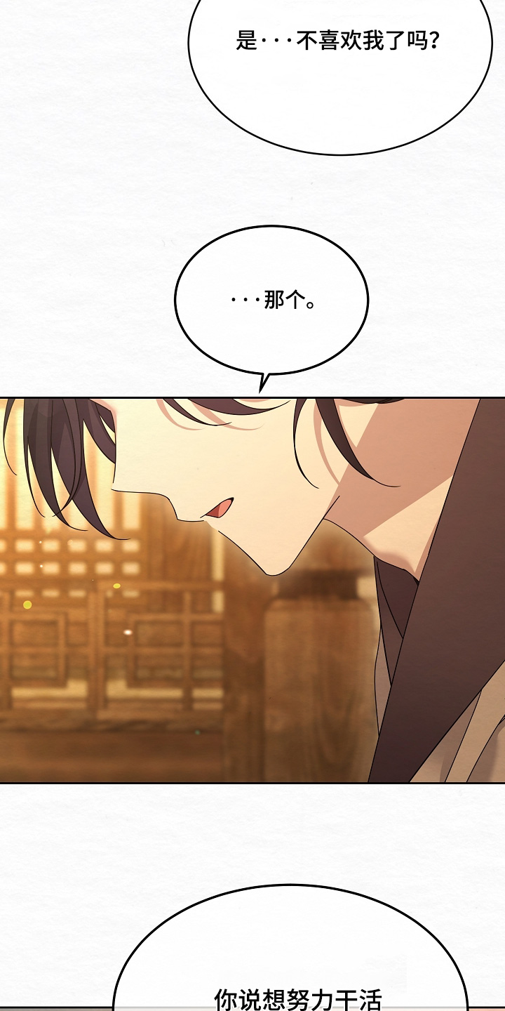 深宅罪与罚漫画,第73章：很糟糕1图