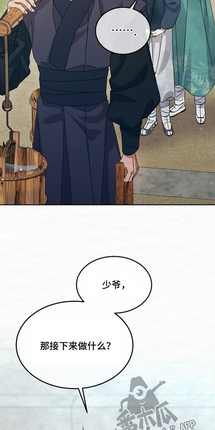 深宅罪与罚漫画,第70章：我在干活1图