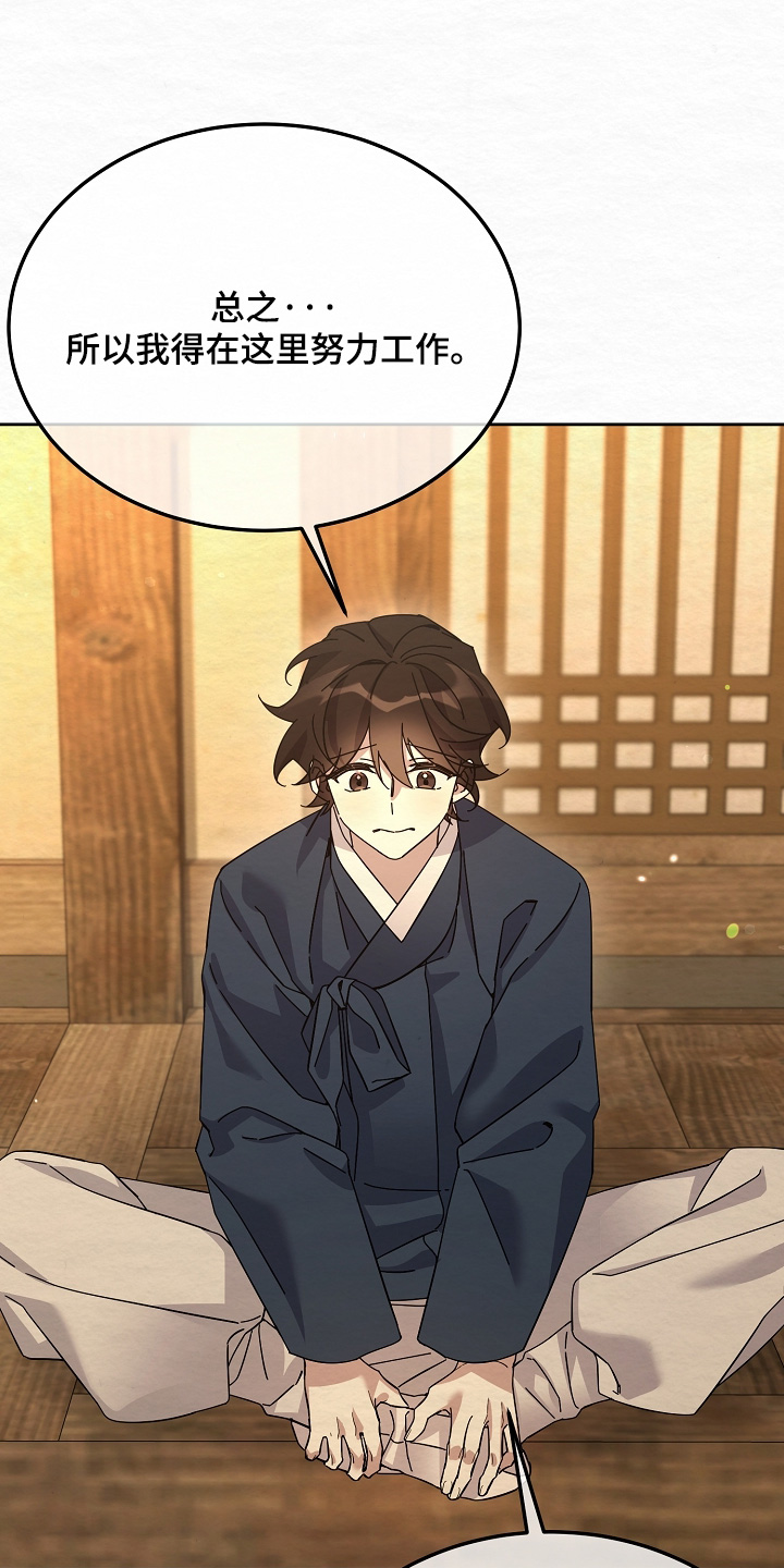深宅罪与罚漫画,第73章：很糟糕3图