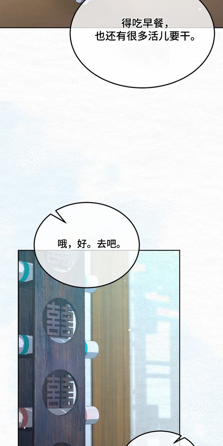 深宅罪与罚漫画,第68章：感觉不错2图