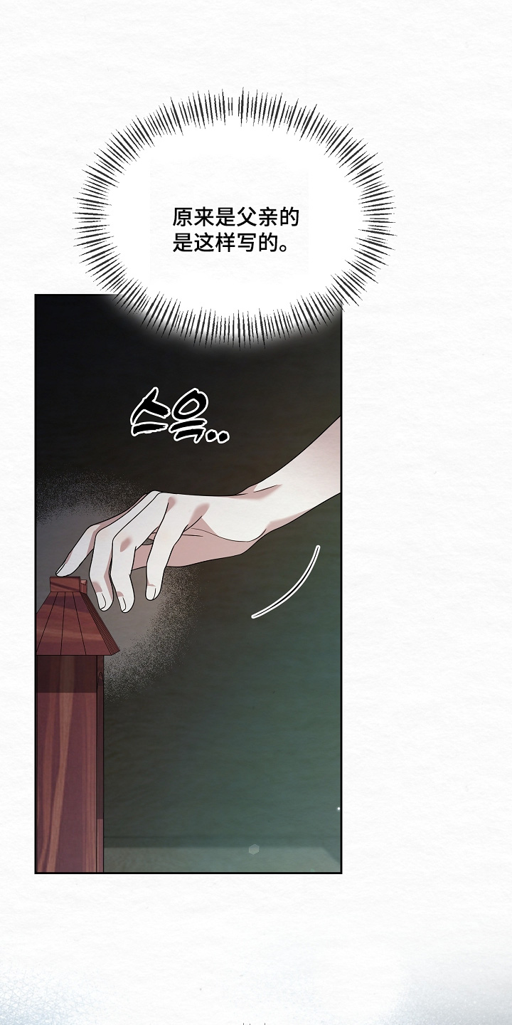 深宅罪与罚漫画,第75章：墓碑2图