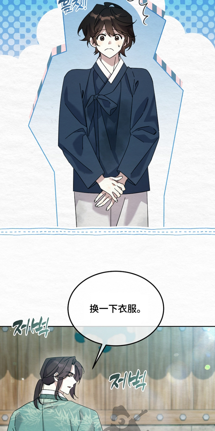 深宅罪与罚漫画,第70章：我在干活5图