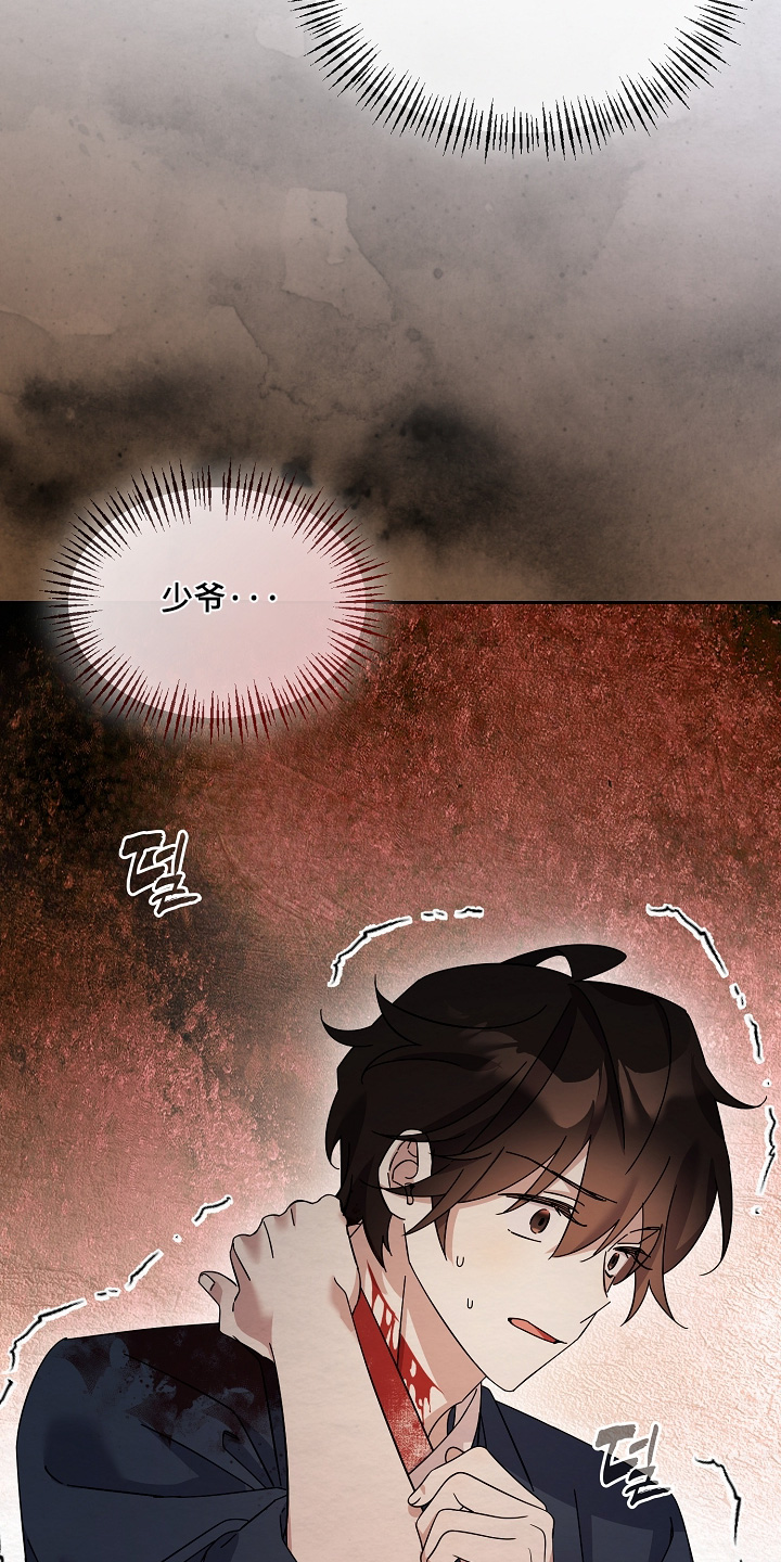 深宅罪与罚漫画,第77章：差点死了4图