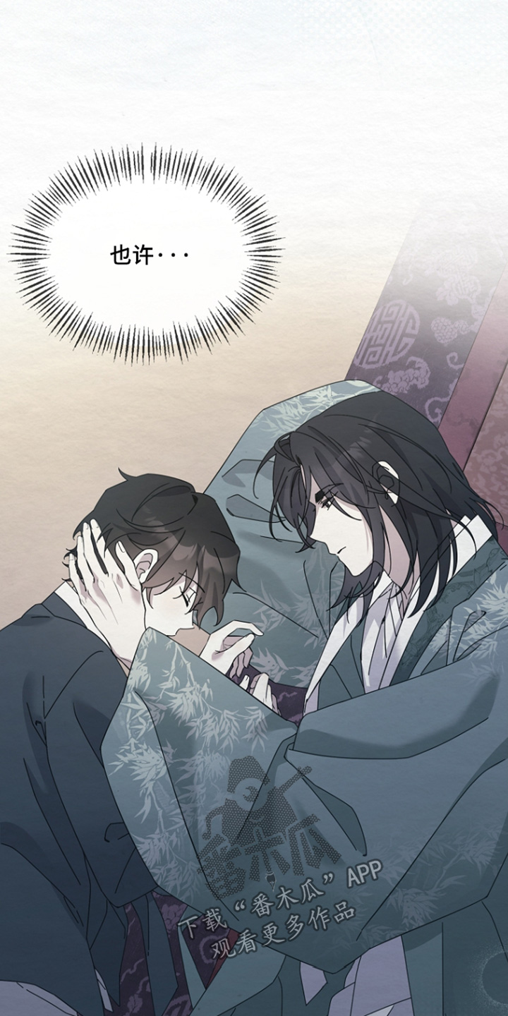 深宅罪与罚漫画,第69章：你没事吧5图