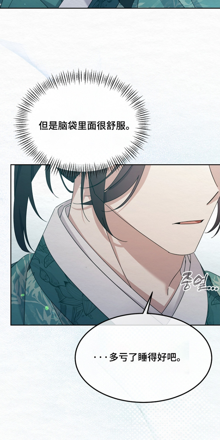 深宅罪与罚漫画,第69章：你没事吧4图