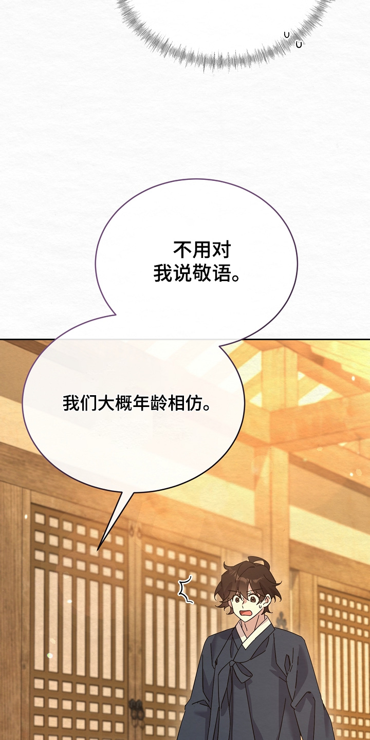 深宅罪与罚漫画,第72章：我要干活2图