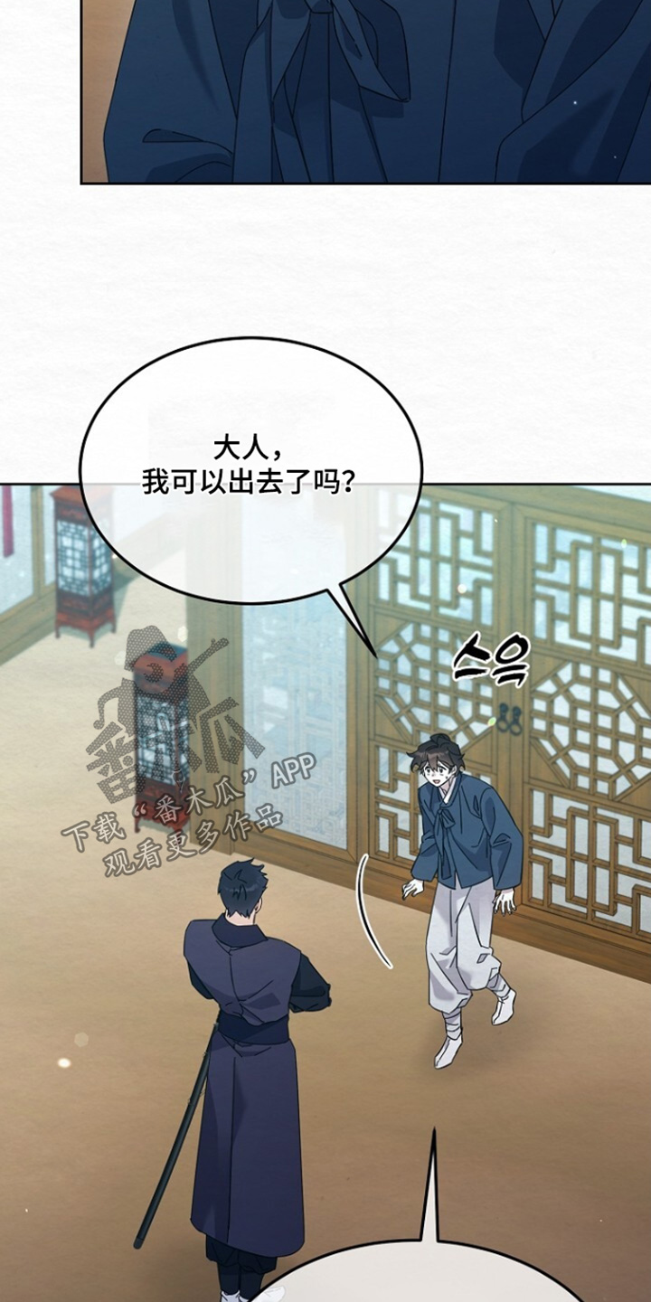 深宅罪与罚漫画,第68章：感觉不错1图