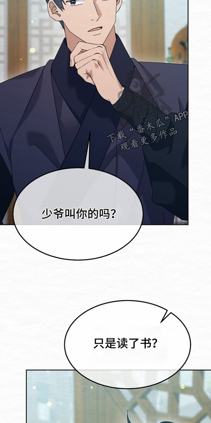 深宅罪与罚漫画,第68章：感觉不错4图