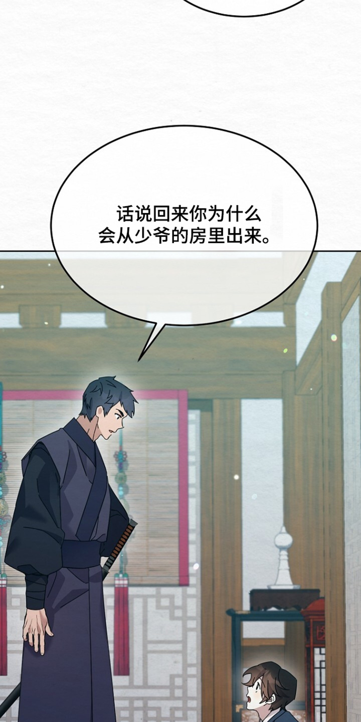 深宅罪与罚漫画,第68章：感觉不错2图