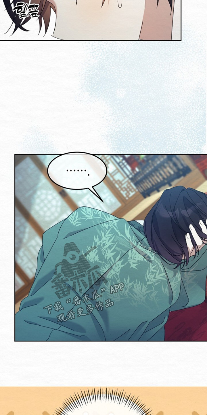 深宅罪与罚漫画,第67章：你干什么2图
